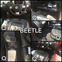 พรมกระดุม NEW BEETLE เต็มภายในโดยสาร มีพร้อมส่งทุกสี