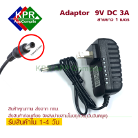 Adapter Supply  9V 12V แบบ 1A และ 3A หัว 5.5mm  หัวใน 2.5mm สายยาว 1M For Arduino NodeMCU ESP Wemos Microbit By KPRAppCompile