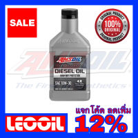 Amsoil Heavy Duty Diesel Oil 4X SAE 10w-30 น้ำมันเครื่องดีเซล สังเคราะห์แท้100% เกรดพรีเมี่ยม ค่าความหนืด 10w 30 (10w30)