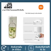 【free shipping】XIAOMI YouPin Official Store MI ไร้สาย USB เครื่องคั้นน้ำผลไม้300Ml เครื่องปั่นแบบพกพา5V 1500MAh เครื่องผสมใบมีดคู่40S น้ำไฟฟ้า Citrus กด