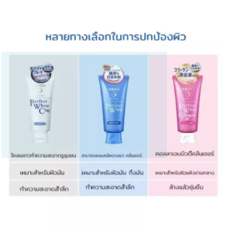 senka-นำเข้าจากญี่ปุ่น-สินค้าญี่ปุ่น-senka-perfect-whip-foam-collagen-120g-โฟมล้างหน้า-ล้างหน้าเนื้อวิป-ชิเซโด้-โฟมล้างหน้า