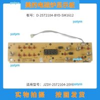 portyrm 2023 High Quality Midea Induction Cooker Accessories D-2ST2104-BYD Control Board JZDY-2ST2104-20Y6 Display Light Board