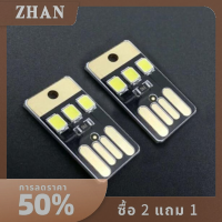 ZHAN 2ชิ้นไฟยูเอสบีการ์ดสำหรับตั้งแคมป์กลางแจ้งพวงกุญแจไฟ LED เครื่องมืออเนกประสงค์โคมไฟประหยัดพลังงานสำหรับกลางคืนอุปกรณ์ตั้งแคมป์อุปกรณ์ EDC