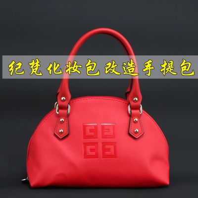 suitable for Givenchy Cosmetic bag modification hand accessories diy modification handbag material