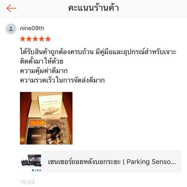 hot-เซนเซอร์ถอยหลังบอกระยะ-parking-sensor-2605-ส่งด่วน-เซนเซอร์-จับ-วัตถุ-sensor-ตรวจ-จับ-วัตถุ-เซนเซอร์-แสง-เซนเซอร์-วัด-ระยะ-ทาง