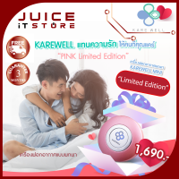 ใหม่ Kare Well Mini Air Purifier (Pink Limited Edition) เครื่องฟอกอากาศพกพาแคร์เวล พร้อมสายคล้องคอ น้ำหนักเบา