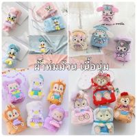 จัดโปร พร้อมส่งในไทย⭐️ผ้าห่ม Sanrio Character มาใหม่ ลดราคา ผ้าห่ม ผ้านวม ผ้านวม6ฟุต ผ้าห่มนวม