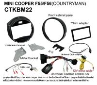 หน้ากากวิทยุ กรอบหน้ากากวิทยุ หน้ากากวิทยุรถยนต์ CanBus MINI Cooper F55/F56 ( COUNTY MAN)สำหรับเปลี่ยนเครื่องเล่น 2DIN7"18cm.(product of UK)