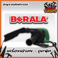 BERALA 100% โบเวอร์ เป่าลม ดูดฝุ่น 900W สีเขียว HITACHI RB-30VST น้ำหนักเบา ใช้งานได้นานขึ้น