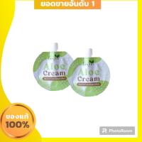 Aloe Crem ครีมซอง ว่านหางจระเข้ผสมใบบัวบก ครีมซองคุณลำไย แพ็คเก็จใหม่  7 g. (2 ซอง)