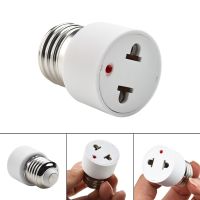 【YF】✼卍  E27 Bulb To US/EU Plug Fixture Base Lamp Socket Convert Regular