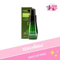 เซรั่มบำรุงผม Yougee Macadamia Fragrance Oil 70ml. ยูจี แมคาเดเมีย ฟราแกรนซ์ ออยล์ ดูแลเส้นผม