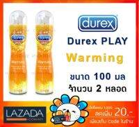 [พร้อมส่ง] DUREX PLAY WARMING เจลหล่อลื่น ดูเร็กซ์ เพลย์ วอร์มมิ่ง 100 ML สีเหลือง [ 2 ขวด ]