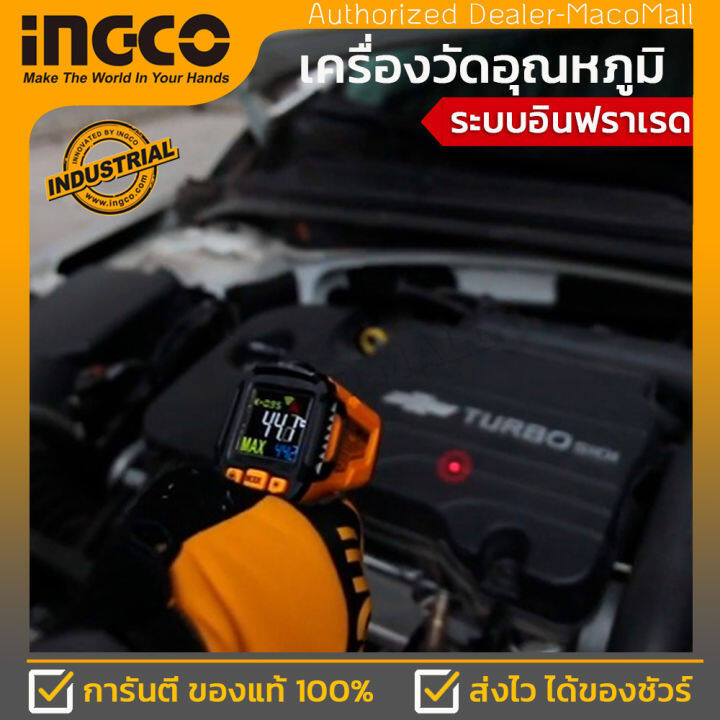 ingco-เครื่องวัดอุณหภฺมิ-อินฟราเรด-ดิจิตอล-รุ่น-hit015501-infrared-digital-thermometer-วัดร้อน-วัดเย็น-ได้หมด