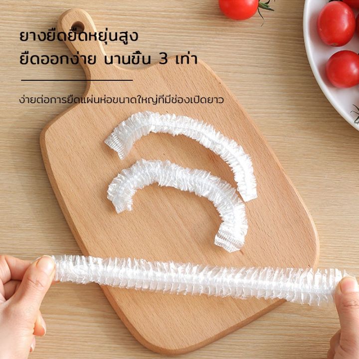 ร้านใหม่แนะนำ-ถนอมอาหารa714-เก็บอาหารคุณภาพสูง-ฟิล์มห่ออาหาร-สำหรับถนอมอาหาร-หมวกอาบน้ำแบบใช้แล้วทิ้ง-ถุงถนอมอาหาร-100-ชิ้น-ถุง