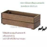 กระถางต้นไม้แขวนผนัง ไม้อะคาเซีย ระแนงขนาด 43x15 cm ให้สัมผัส อบอุ่นเป็นธรรมชาติ แข็งแรงทนทาน