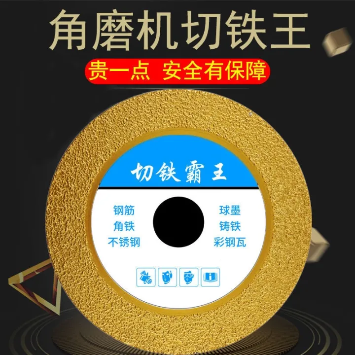 King cut iron metal cutting piece of stainless steel alloy saw blade