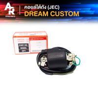 คอยล์ใต้ถัง คอยล์จุดระเบิด HONDA - DREAM , CUSTOM (JEC) Ignition Coil ฮอนด้า ดรีมเก่า ดรีมคุรุสภา คัสต้อม