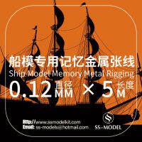 SSMODEL 0.12Mm X 5M เรือรุ่น Memory Metal Rigging