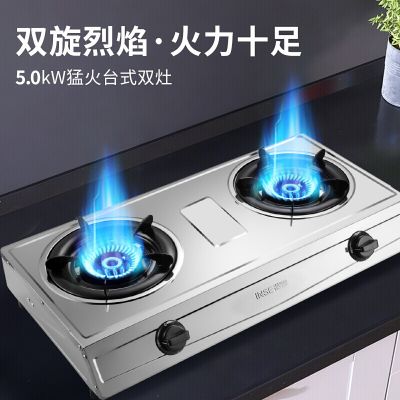 Yingxue (INSE) Gas Stove Desktop Double Stove Stainless Steel 5.0KW Fierce Fire Natural Gas Gas Cooktop