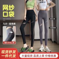 Gauze shark pants pocket female summer wear thin section leggings the spring and autumn period and the yoga pants pants of barbie tall waist belly in carry buttock -yjk230527