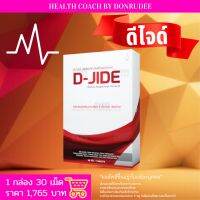 ดีไจด์ DJide (ดี-ไจด์) (D-Jide)