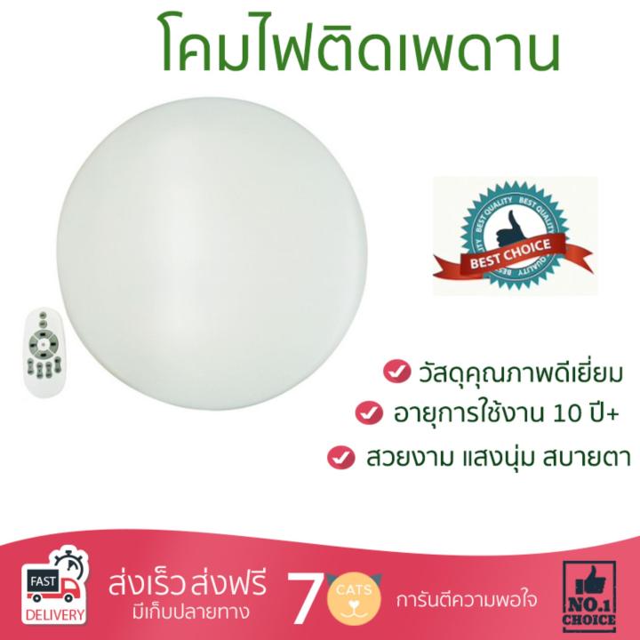 รุ่นใหม่ล่าสุดโคมไฟเพดาน โคมไฟติดเพดาน ไฟเพดาน LED 0504/24W COOLWHITE DAYLIGHT WARMWHITECARINI ACRYLIC MODERN WHITE15  แสงสว่างกำลังดี สวยงาม อายุการใช้งาน 10 ปีขึ้นไป มาตรฐาน มอก. โคมไฟขวนเพดาน จัดส่งฟรี มีบริการเก็บเงินปลายทาง