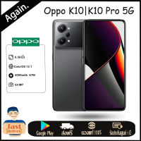 OPPO K10 | K10 Pro 5G สมาร์ทโฟน Dimensity 8000-Max 6.59นิ้ว 120HZ Triple กล้อง 64MP แบตเตอรี่ 5000MAh 67W Charger โทรศัพท์ GooglePlay