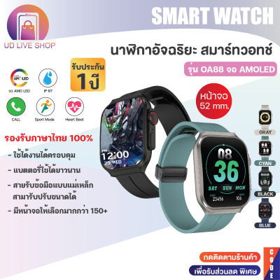 Smartwatch สมาร์ทวอทช์ รองรับภาษาไทย รองรับบลูทูธ Waterproof วัดความดันโลหิต นาฬิกาสปอร์ต สัมผัสได้เต็มจอ สายแม่เหล็ก