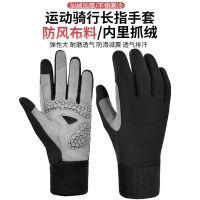 Mountain road bike riding gloves bicycle universal autumn and winter full finger long finger shock absorption anti-slip touch screen plus velvet