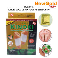 INEX2SHOP (1 กล่อง) สีทอง แผ่นแปะเท้า Cleansing Detox Foot Pads Kinoki แผ่นแปะเท้าสมุนไพรจีน kinoki คิโนกิ