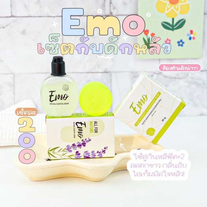 สบู่อีโมะ-emo-สูตรอ่อนโยน-amp-เซรั่มน้ำตบอีโม๊ะ-emo-natural-essential-serum-30g