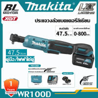 【การขายของแท้】ประแจเข้ามุม Makita ตามหลักสรีรศาสตร์ WR100D Brushless 18V ประแจไฟฟ้าชั้นวางเครื่องมือบํารุงรักษาแบตเตอรี่