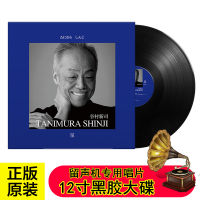 Genuine LP vinyl record, Tanura Shinji, Japanese classic nostalgic songs, 12-inch large disc for phonograph