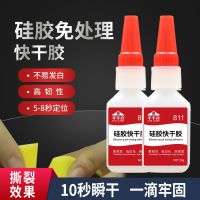 Qianqianhe 811 transparent silicone glue silicone metal glue free processing quick-drying glue plastic rubber TPR straight glue