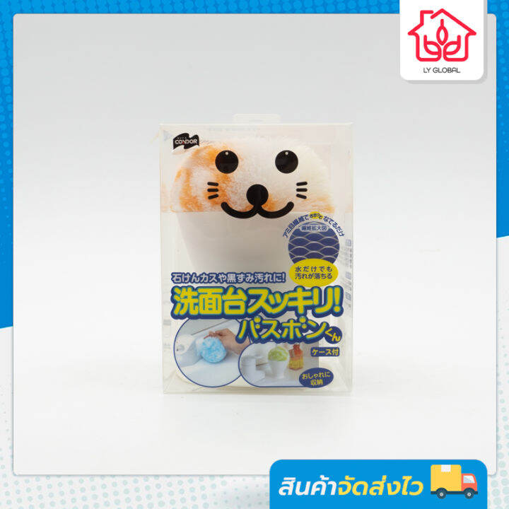 yamazaki-sangyo-sponge-washbasin-clean-pompon-with-case-ฟองน้ำทำความสะอาด-เคส-by-lyg