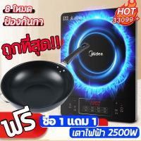 เตาแม่ไฟฟ้า 8 โหมด เตาไฟฟ้าอินฟา stove electric เตาแม่เหล็กไฟ เตาไฟฟ้าเซรามิค3500w เตาแม่เหล็ก เตาแม่เหล็กไฟฟ้า เตาเซรามิคไฟฟ้า induction cooker