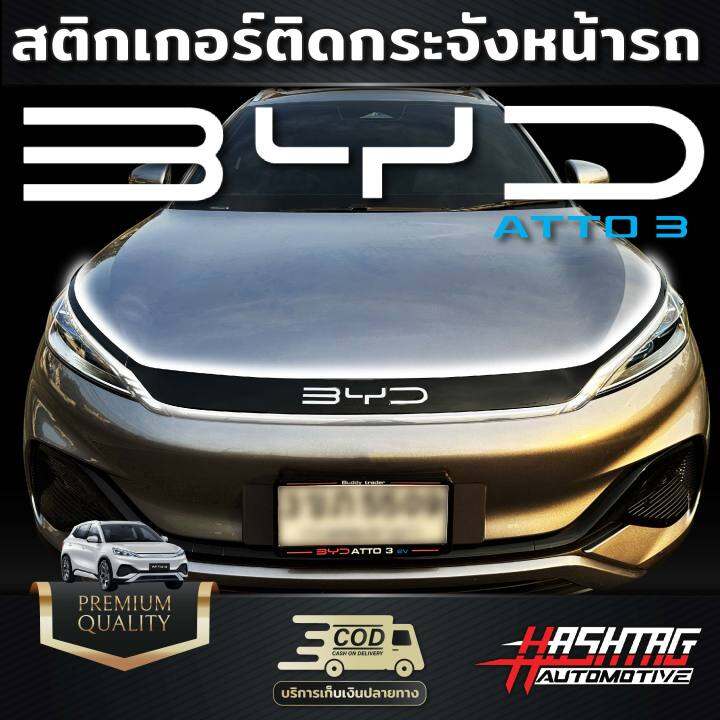 สติกเกอร์ติดกระจังหน้ารถ-byd-atto3-สีดำเงา-สีดำด้าน-เพิ่มความหรูหรา-โดดเด่น