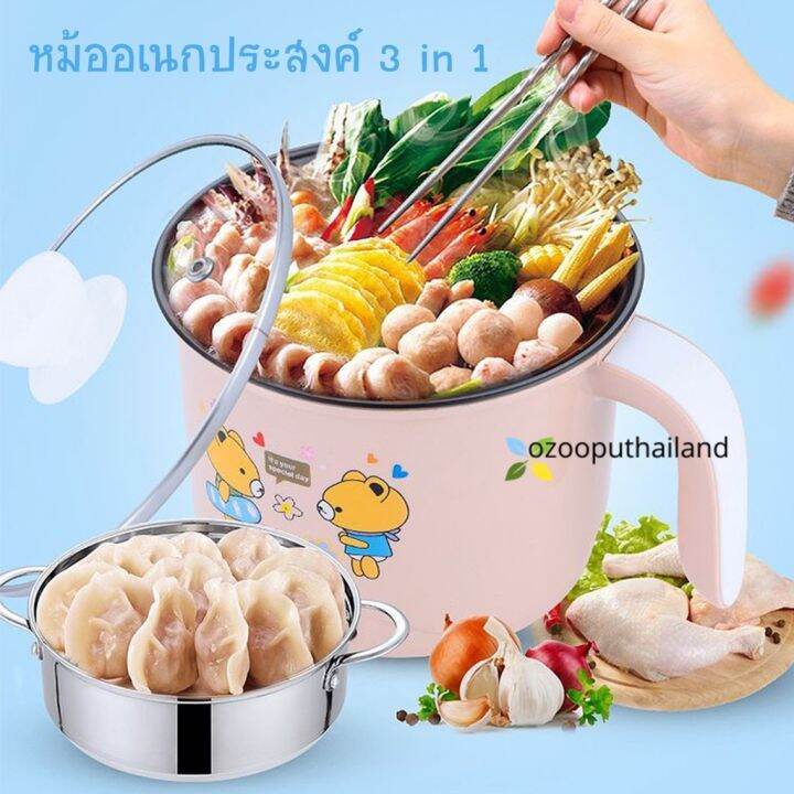 หม้อไฟฟ้าเล็กๆ-electric-hot-pot-หม้อไฟฟ้า-หม้อต้มอเนกประสงค์-หม้อชาบู-หม้ออเนกประสงค์-ต้ม-ผัด-ทอด-นึ่ง-หม้อต้มไฟฟ้า-ขนาด-1-8l-หม้อไฟฟ้า-ขนาดเล็ก-หม้อต้มไฟฟ้าอเนกประสงค์-mini-electric-pot