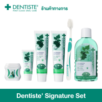 Dentiste Signature Set เซ็ตเดนทิสเต้ สูตรออริจินอล