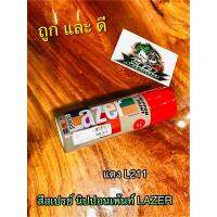 สีสเปรย์ สี LAZER แดง L211