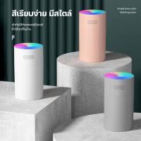 เครื่องพ่นไอน้ำ Air Humidifier Purifier,เครื่องพ่นไอน้ำ Diffuser 270ML ,เครื่องทำความชื้น ใช้ไฟ USB เครื่องพ่นอโรม่า เครื่องฟอกอากาศ เครื่องพ่นน้ำมันหอม