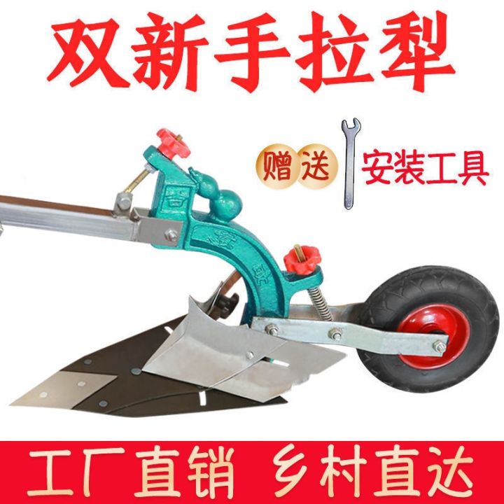 [COD] Hand-pulled plow agricultural micro-till machine single person ...