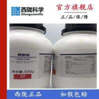 Sodium phosphate Xilong chemical genuine experimental consumables raw material analytical pure AR500g trisodium