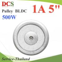 มู่เล่ 1 ร่อง A ขนาด 5 นิ้ว ทำรูสำหรับเพลา มอเตอร์ BLDC 500Wรุ่น Pulley-1A5-500W