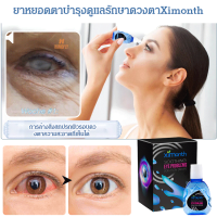 Geegobuy สบายตาเนียนนุ่ม บำรุงดูแลดวงตาให้ผ่อนคลาย ลดอาการเหนื่อย แห้ง แดง