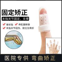 ☎◇ Fingers bend orthotics fractures fixed finger board hammer joint protection skewed medical care to children