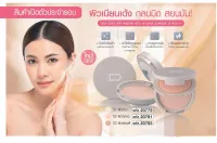 มิสทีน แป้งพัฟ ดีดี เพอร์เฟค สกิน เพาเดอร์ SPF25 PA+++ ผิวเนียนเด้ง ปกปิดริ้วรอย ควบคุมความมัน พร้อมบำรุง ขนาด 10 g สินค้ามาใหม่ หมดอายุ 13/12/24