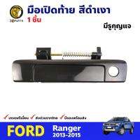 มือเปิดท้าย มีรูกุญแจ สีดำเงา สำหรับ Ford Ranger ปี 2013-2015 ฟอร์ด เรนเจอร์ มือเปิดท้ายรถยนต์ BDP8862_ARAI