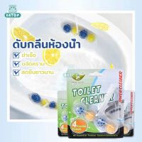 Hot Sale! ดับกลิ่นห้องน้ำ ดับกลิ่นชักโครก ก้อนดับกลิ่นชักโครก ที่ดับกลิ่นชักโครก เจลดับกลิ่นกลิ่นชักโครก ฆ่าเชื้อ ขจัดคราบ แบบแขวน (ได้เฉพาะ: ดับกลิ่นชักโครก 297Z) บริการเก็บเงินปลายทาง ที่ แขวน ผ้า ใน ห้องน้ำ ชั้นวางของ ตู้ แขวน ใน ห้องน้ำ ที่แขวนติดผนัง